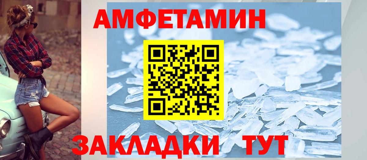 Амфетамин VHQ Владивосток