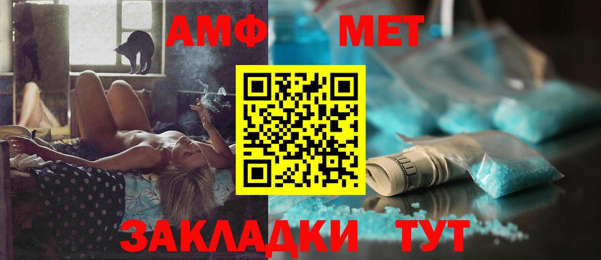 АМФЕТАМИН 98%  АМФ  Владивосток  Вход с VPN 