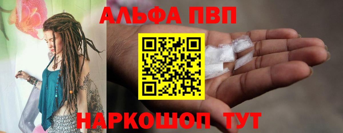 Владивосток  A PVP  Alfa_PVP мука  Вход с VPN  Alfa_PVP крисы CK  А ПВП СК 