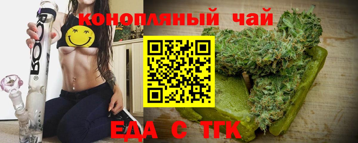 Владивосток  Cannafood марихуана  Вход с VPN 