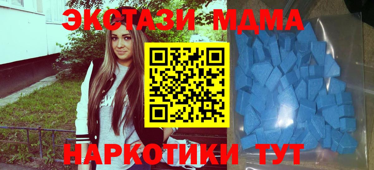 Ecstasy таблы Владивосток
