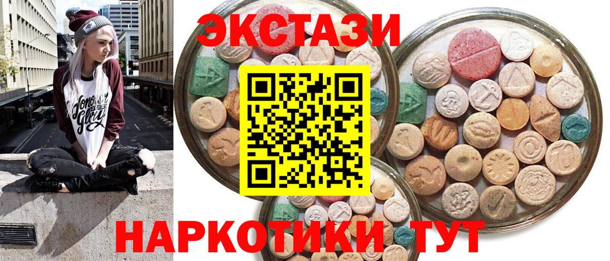 Ecstasy  ЭКСТАЗИ ешки  Вход с VPN  Владивосток  Экстази mix 
