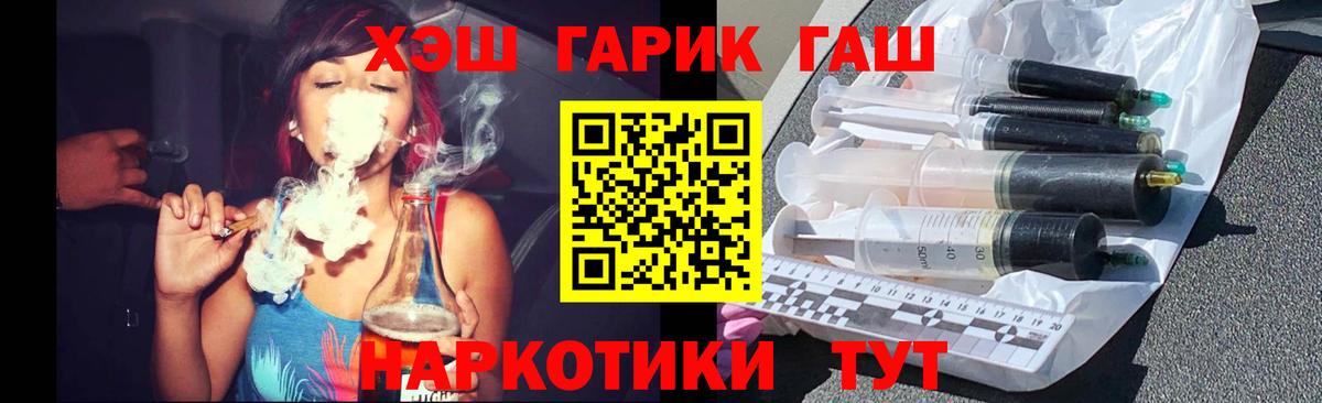 ГАШ hashish  Вход с VPN  Владивосток 