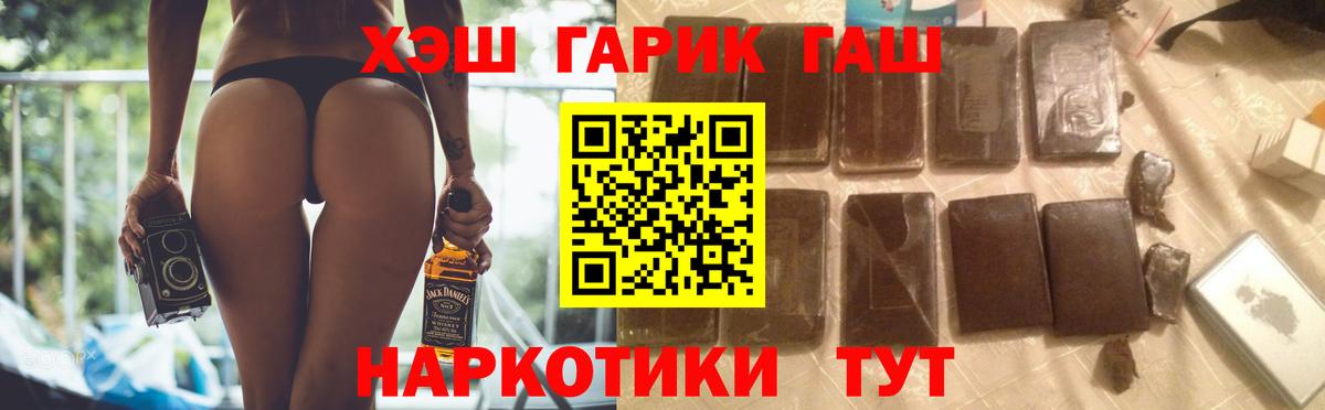Гашиш хэш Владивосток