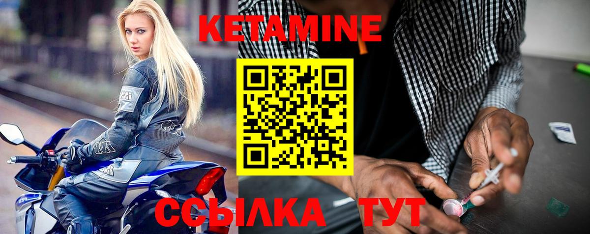 КЕТАМИН ketamine  Вход с VPN  КЕТАМИН ketamine  Владивосток 