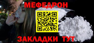 мефедрон мука Ликино-Дулёво