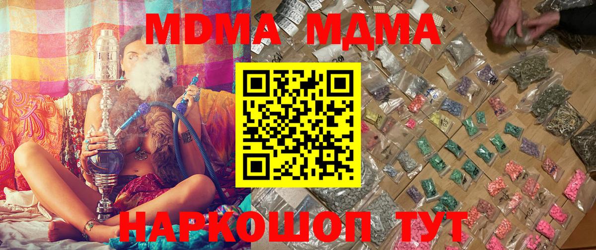 MDMA молли Владивосток