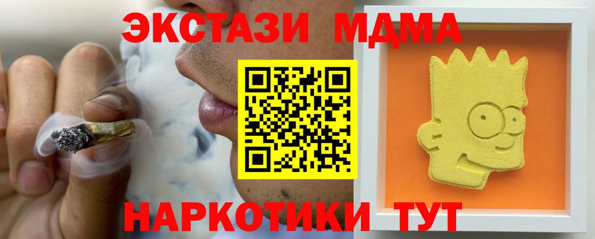 Владивосток  МДМА молли  Вход с VPN 