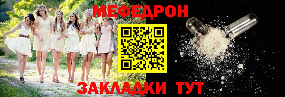 МЯУ-МЯУ  где можно купить наркотик  Вход с VPN  МЕФ 4 MMC  Владивосток  Мефедрон кристаллы 
