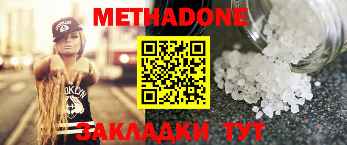Владивосток  Гашиш  Канабис  Вход с VPN  МЕФ  