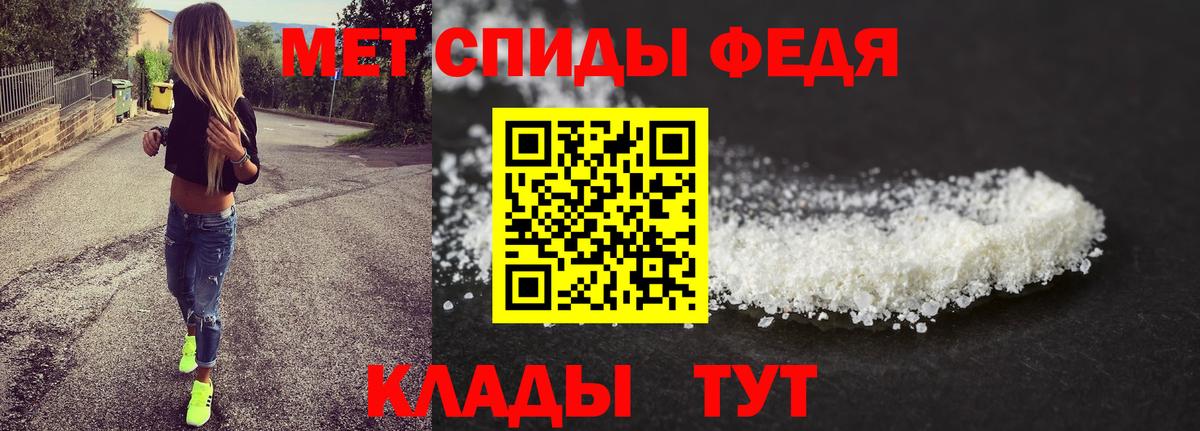 Метамфетамин Methamphetamine Владивосток