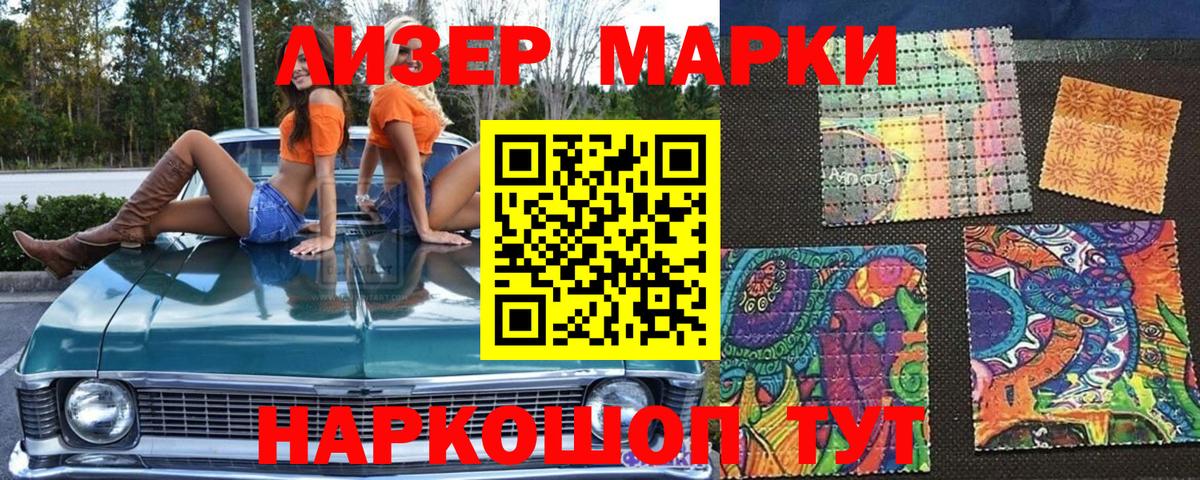 Владивосток  Марки 25I-NBOMe 1,8мг  Марки N-bome  Вход с VPN 