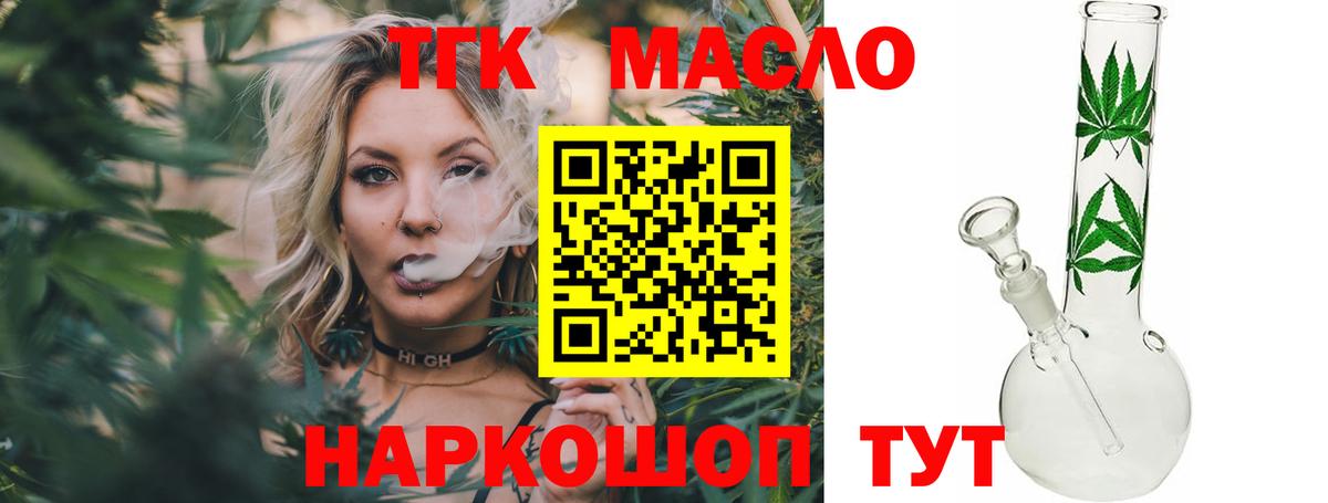 наркошоп  Дистиллят ТГК концентрат  mega маркетплейс  Владивосток  Вход с VPN 
